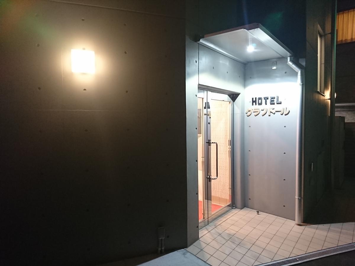 Hotel Asahi Grandeur Fuchū Zewnętrze zdjęcie